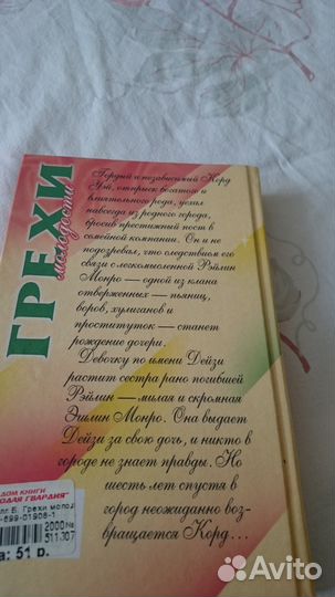 Книги (женские романы)