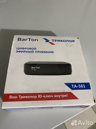 Приставка для телевизора