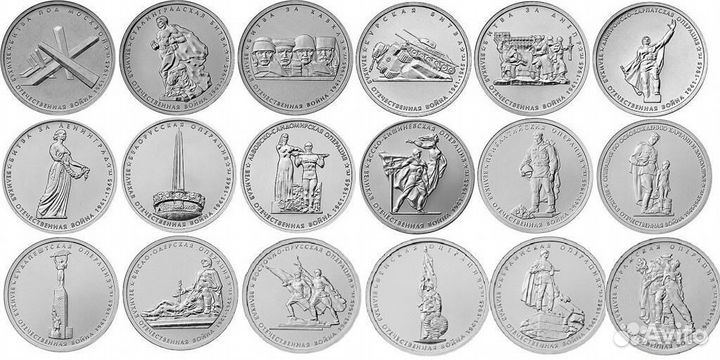 Продам монеты 5р 70 лет победы