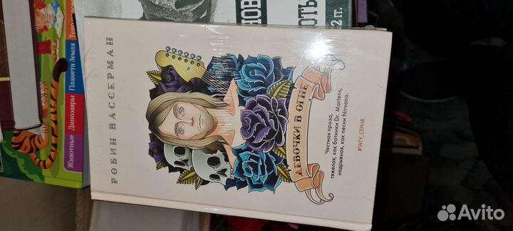 Тату серия молодежное чтиво 3 книги