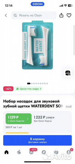 Насадки на щетку sonic SMART care