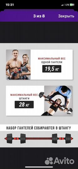 Набор штанга и гантели