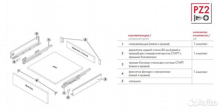 Ящик старт 500мм с доводчиком, серый, с прямыми бо