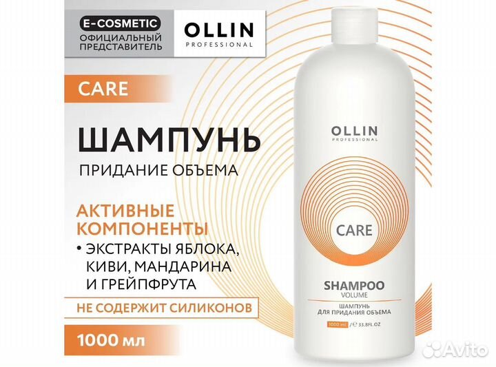Шампунь ollin, Кharisma voltage ginseng