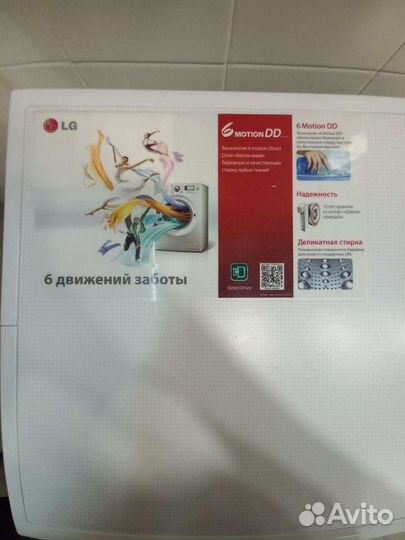 Стиральная машина бу