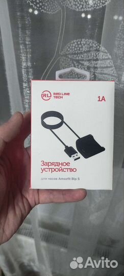 Зарядное устройство для bip s