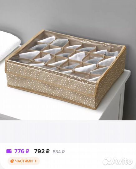 Органайзер для хранения вещей