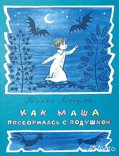 Детские советские книги (переизданные), набор