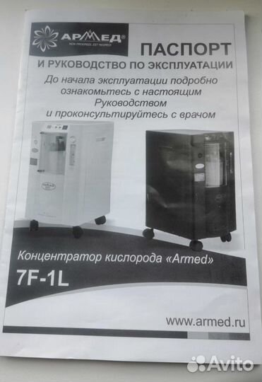 Концентратор кислорода Armed 7F-1L