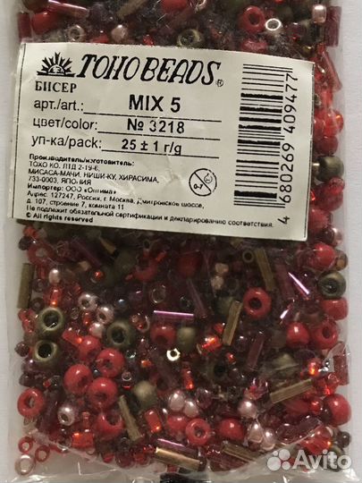 Toho beads бисер японский