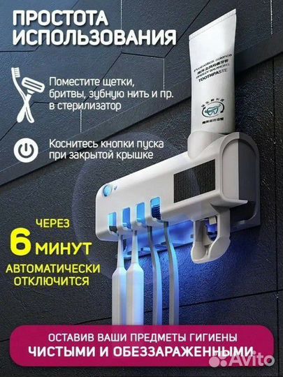 Новый стерилизатор держатель зубных щеток