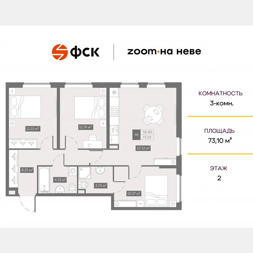 3-к. апартаменты, 73,1 м², 2/14 эт.