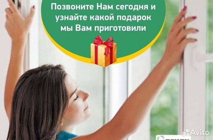 Пластиковые окна rehau