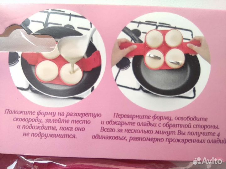 Силиконовая форма для оладий новая