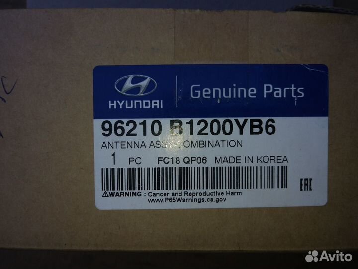 Антенна Hyundai Genesis