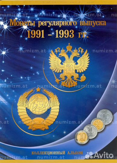 Коллекционный альбом планшет для монет