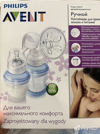 Молокоотсос Avent