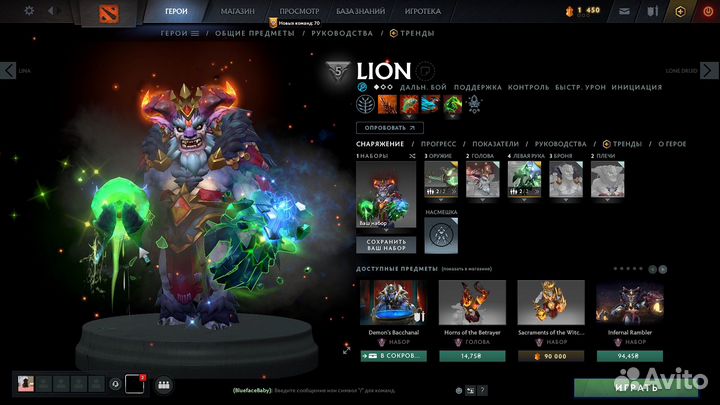 Шмотки дота 2