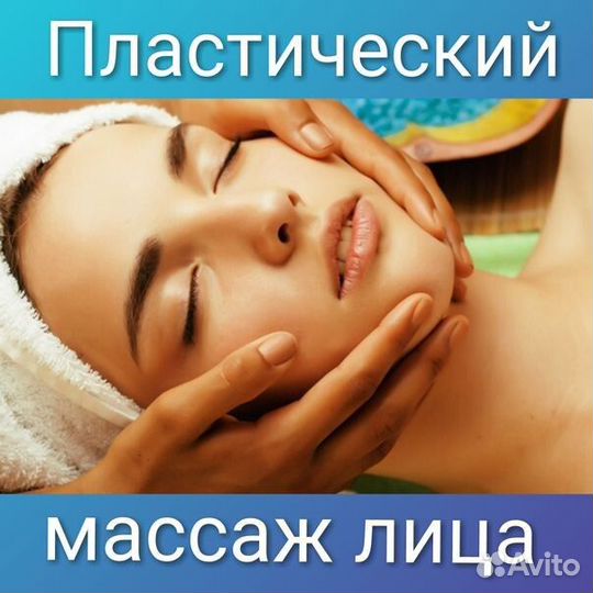Массаж Елена
