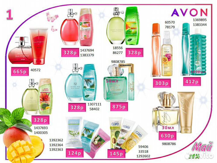 Эйвон avon духи и косметика