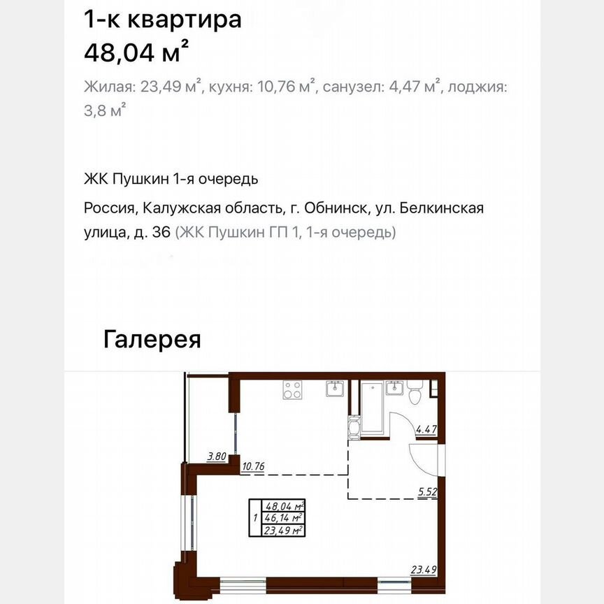 1-к. квартира, 48 м², 17/19 эт.