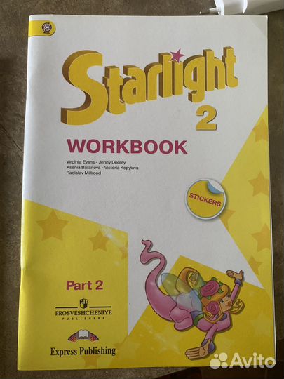 Starlight 2 класс