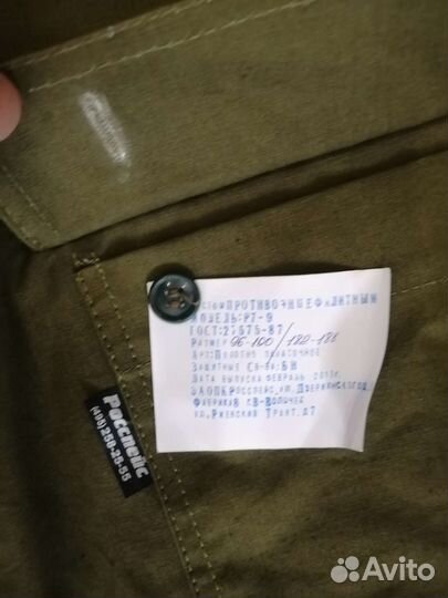 Костюм противоэнцефалитный 44 46 48 50 60 62