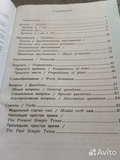 Пособие- тренажёр по англ. языку 3 класс