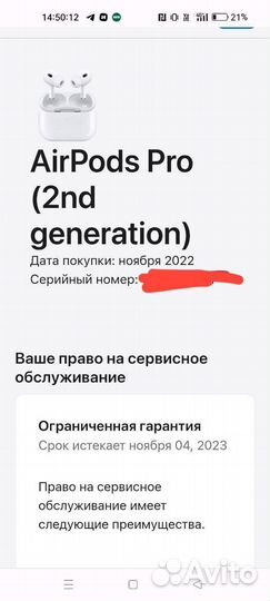 Airpods pro 2 оригинальные