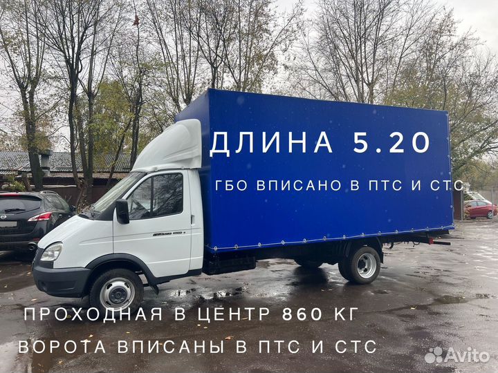 ГАЗ ГАЗель 3302 2.9 МТ, 2014, 250 000 км