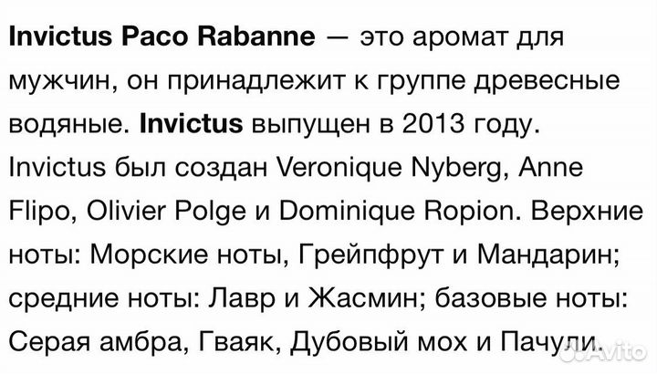 Paco rabanne invictus 25 ml