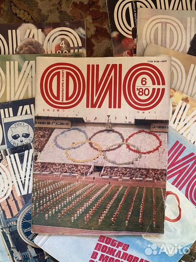 Советские журналы Физкультура и спорт