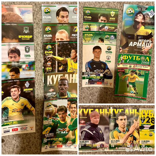 Программки с матчей фк Кубань Краснодар