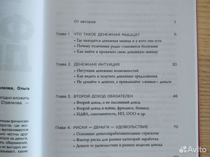 Архангельский, Стрелкова 