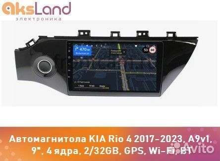 Автомагнитола KIA Rio 4 2017-2023, A9v1, 9