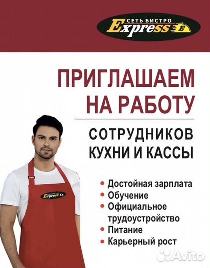 Повар шаурмист