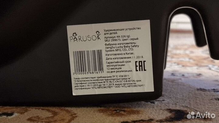 Детское автокресло