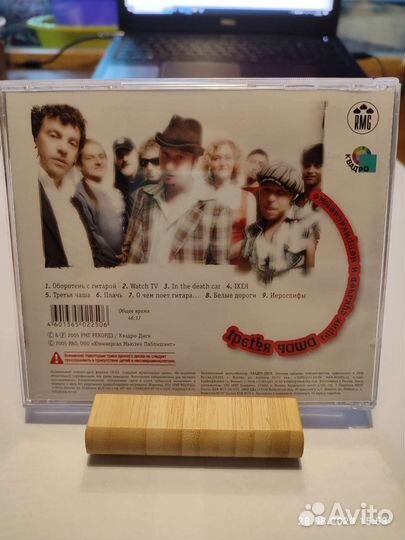 Гарик Сукачёв Неприкасаемые Бригада С CD audio