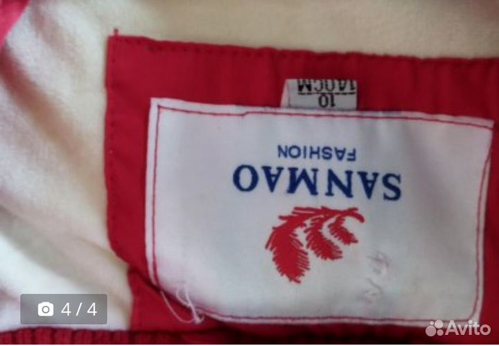 Куртка зимняя