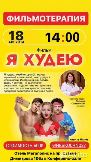 Кинотерапия