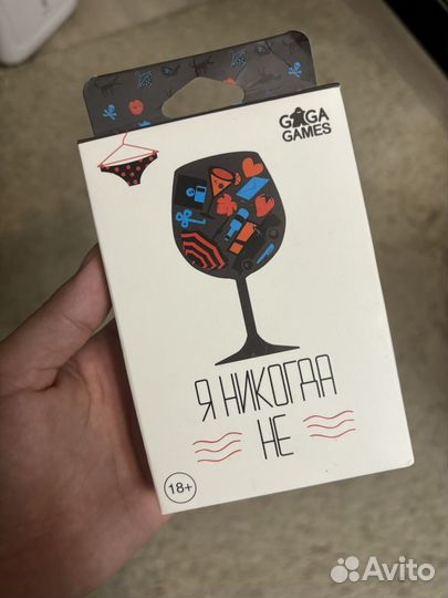 Игра я никогда не