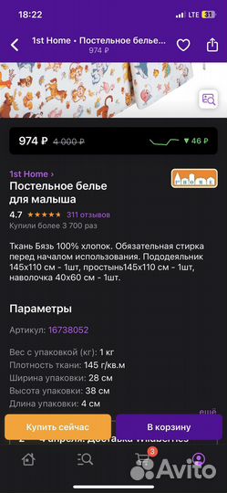 Детское постельное белье 120 60