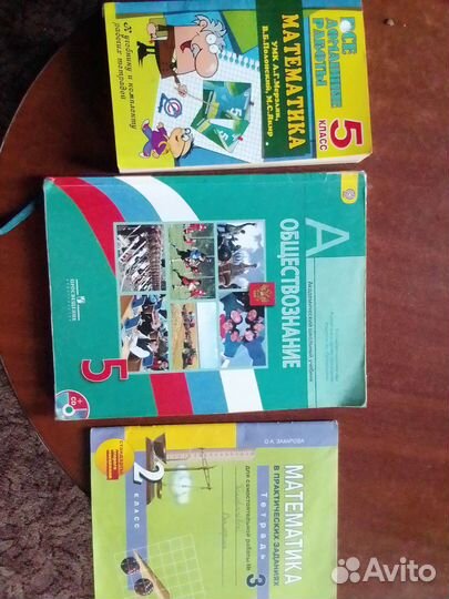 Книги 5 класс