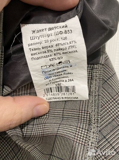 Комплект форма на девочку