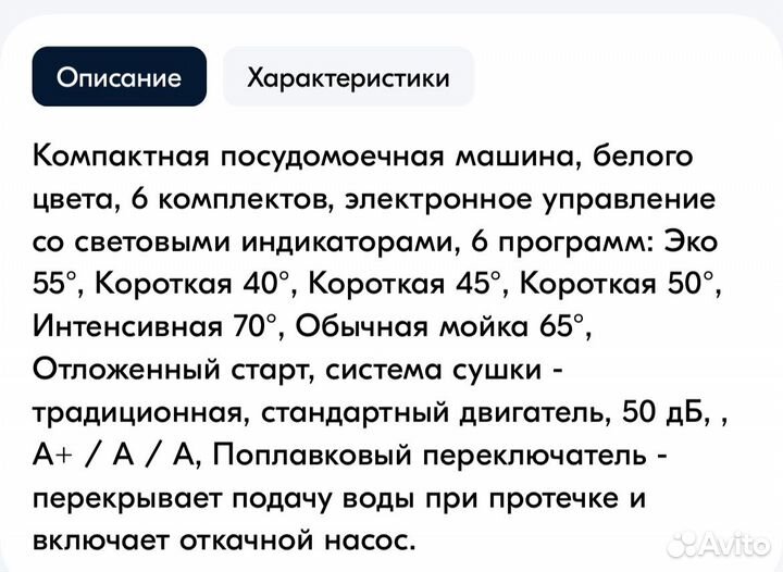 Посудомоечная машина electrolux
