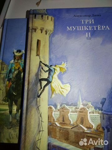 Коллекционное подарочное издание Три мушкетёра