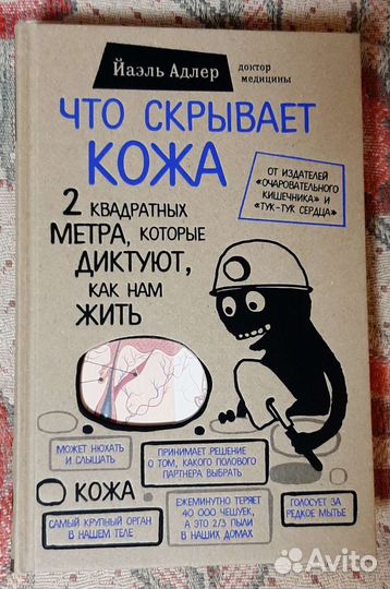 Книги по саморазвитию, медицине, психологии