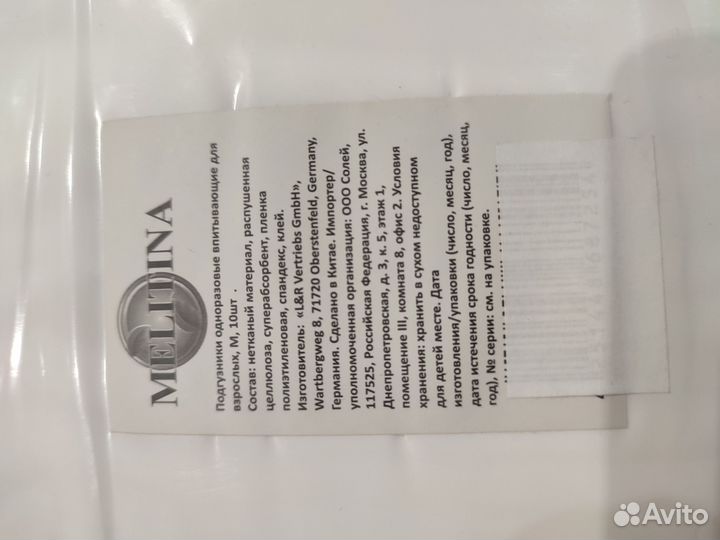 Трусы подгузники для взрослых