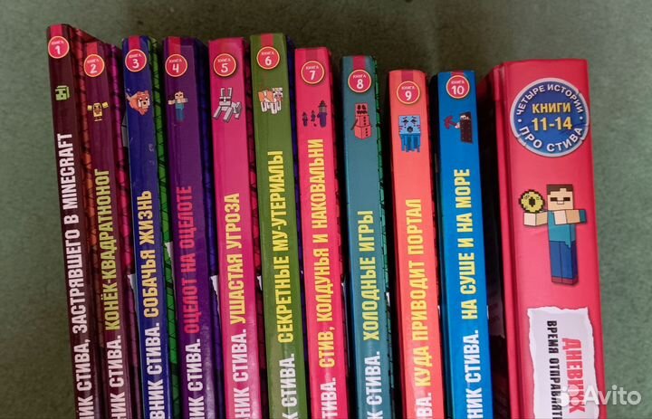 Дневники Стива. Майнкрафт