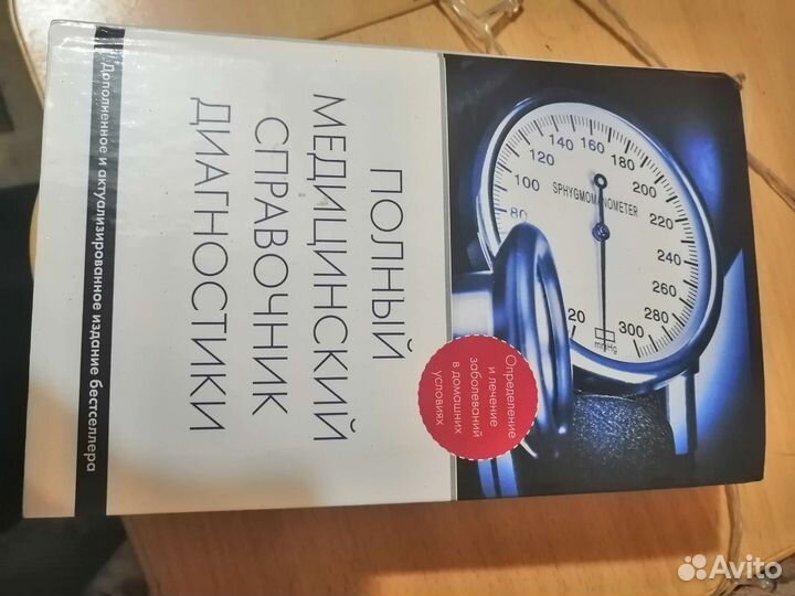 Энциклопедия